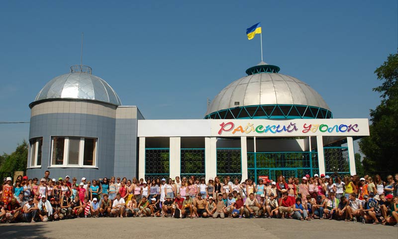 Лагерь Райский уголок